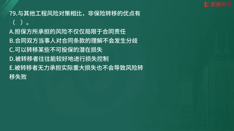 2025监理《监理概论》精题必刷02在线观看_监理工程师_2025监理工程师_2025年监理工程师SVIP_2025年监理概论法规SVIP_03-习题精析✿实战特训✿模考通关