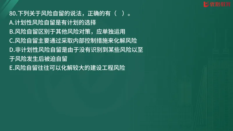 2025监理《监理概论》精题必刷02在线观看_监理工程师_2025监理工程师_2025年监理工程师SVIP_2025年监理概论法规SVIP_03-习题精析✿实战特训✿模考通关