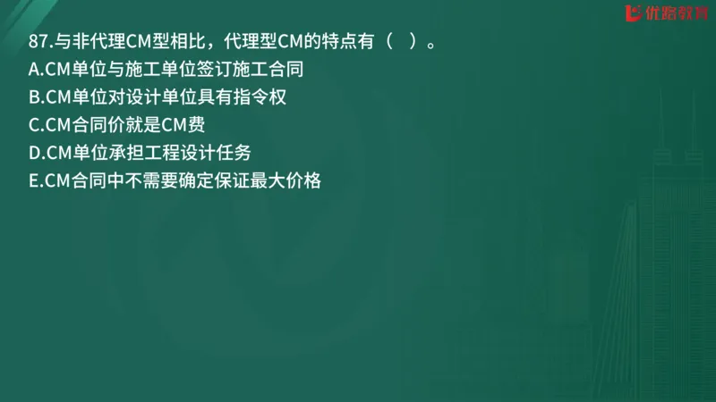 2025监理《监理概论》精题必刷02在线观看_监理工程师_2025监理工程师_2025年监理工程师SVIP_2025年监理概论法规SVIP_03-习题精析✿实战特训✿模考通关