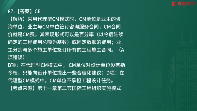 2025监理《监理概论》精题必刷02在线观看_监理工程师_2025监理工程师_2025年监理工程师SVIP_2025年监理概论法规SVIP_03-习题精析✿实战特训✿模考通关