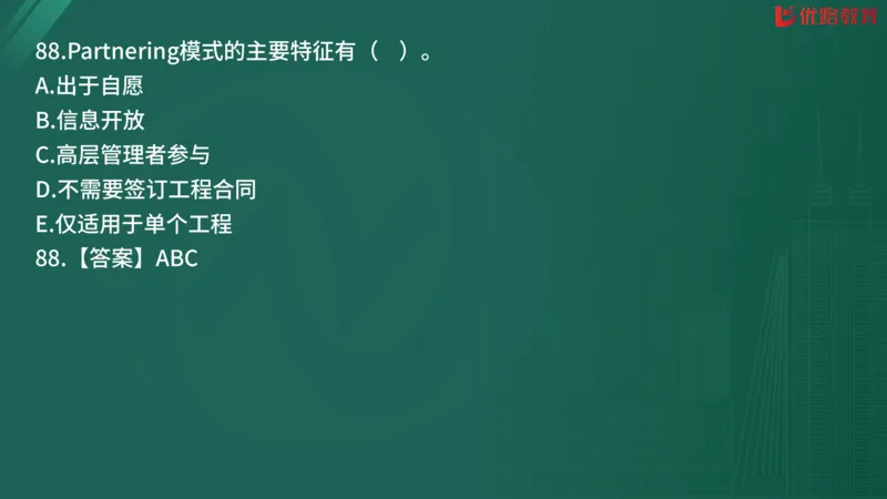 2025监理《监理概论》精题必刷02在线观看_监理工程师_2025监理工程师_2025年监理工程师SVIP_2025年监理概论法规SVIP_03-习题精析✿实战特训✿模考通关