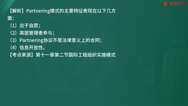2025监理《监理概论》精题必刷02在线观看_监理工程师_2025监理工程师_2025年监理工程师SVIP_2025年监理概论法规SVIP_03-习题精析✿实战特训✿模考通关