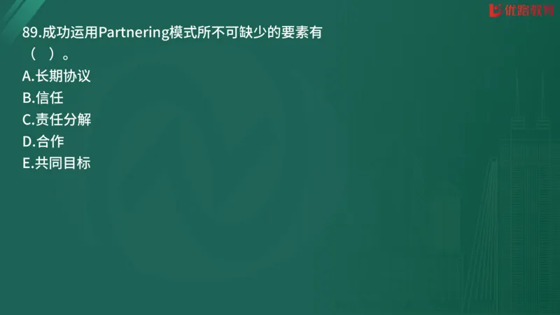 2025监理《监理概论》精题必刷02在线观看_监理工程师_2025监理工程师_2025年监理工程师SVIP_2025年监理概论法规SVIP_03-习题精析✿实战特训✿模考通关