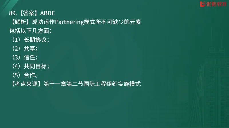 2025监理《监理概论》精题必刷02在线观看_监理工程师_2025监理工程师_2025年监理工程师SVIP_2025年监理概论法规SVIP_03-习题精析✿实战特训✿模考通关