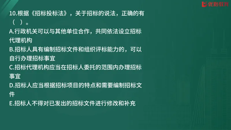 2025监理《监理概论》精题必刷02在线观看_监理工程师_2025监理工程师_2025年监理工程师SVIP_2025年监理概论法规SVIP_03-习题精析✿实战特训✿模考通关