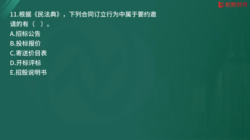 2025监理《监理概论》精题必刷02在线观看_监理工程师_2025监理工程师_2025年监理工程师SVIP_2025年监理概论法规SVIP_03-习题精析✿实战特训✿模考通关