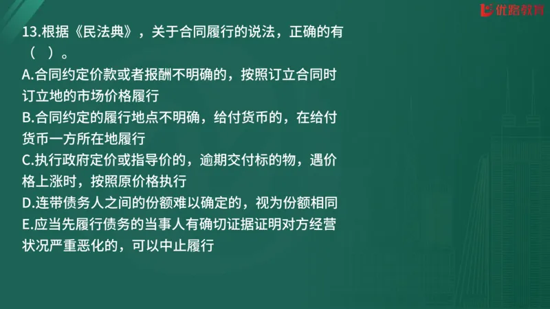 2025监理《监理概论》精题必刷02在线观看_监理工程师_2025监理工程师_2025年监理工程师SVIP_2025年监理概论法规SVIP_03-习题精析✿实战特训✿模考通关