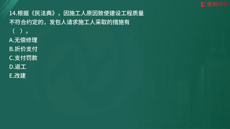 2025监理《监理概论》精题必刷02在线观看_监理工程师_2025监理工程师_2025年监理工程师SVIP_2025年监理概论法规SVIP_03-习题精析✿实战特训✿模考通关