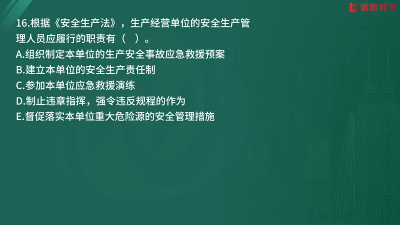 2025监理《监理概论》精题必刷02在线观看_监理工程师_2025监理工程师_2025年监理工程师SVIP_2025年监理概论法规SVIP_03-习题精析✿实战特训✿模考通关