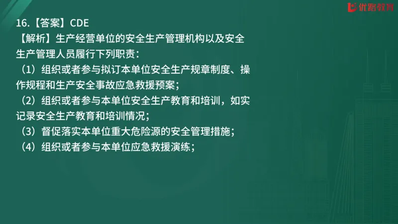 2025监理《监理概论》精题必刷02在线观看_监理工程师_2025监理工程师_2025年监理工程师SVIP_2025年监理概论法规SVIP_03-习题精析✿实战特训✿模考通关
