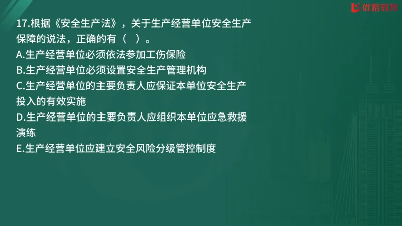 2025监理《监理概论》精题必刷02在线观看_监理工程师_2025监理工程师_2025年监理工程师SVIP_2025年监理概论法规SVIP_03-习题精析✿实战特训✿模考通关