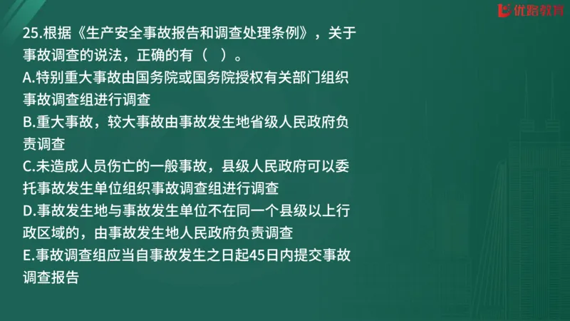 2025监理《监理概论》精题必刷02在线观看_监理工程师_2025监理工程师_2025年监理工程师SVIP_2025年监理概论法规SVIP_03-习题精析✿实战特训✿模考通关