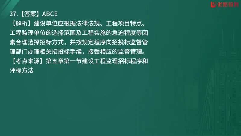 2025监理《监理概论》精题必刷02在线观看_监理工程师_2025监理工程师_2025年监理工程师SVIP_2025年监理概论法规SVIP_03-习题精析✿实战特训✿模考通关