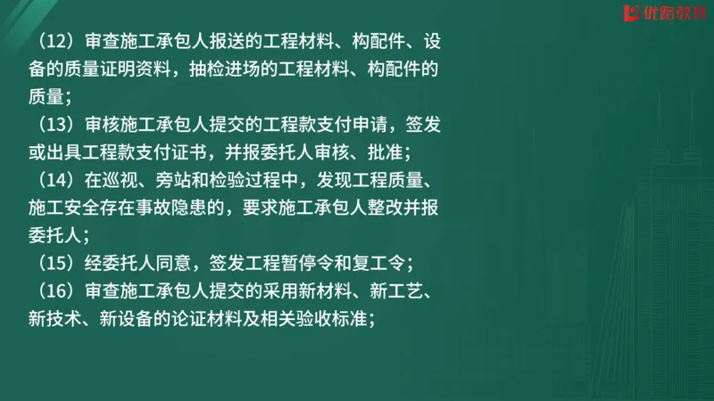 2025监理《监理概论》精题必刷02在线观看_监理工程师_2025监理工程师_2025年监理工程师SVIP_2025年监理概论法规SVIP_03-习题精析✿实战特训✿模考通关