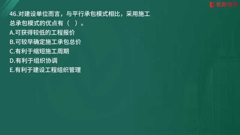 2025监理《监理概论》精题必刷02在线观看_监理工程师_2025监理工程师_2025年监理工程师SVIP_2025年监理概论法规SVIP_03-习题精析✿实战特训✿模考通关