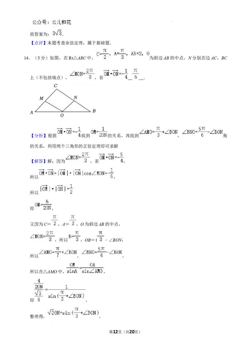 广西南宁市2023-2024学年高一下学期期末调研测试数学试题_2024-2025高一（7-7月题库）_2024年8月试卷_0813广西南宁市2023-2024学年高一下学期期末考试