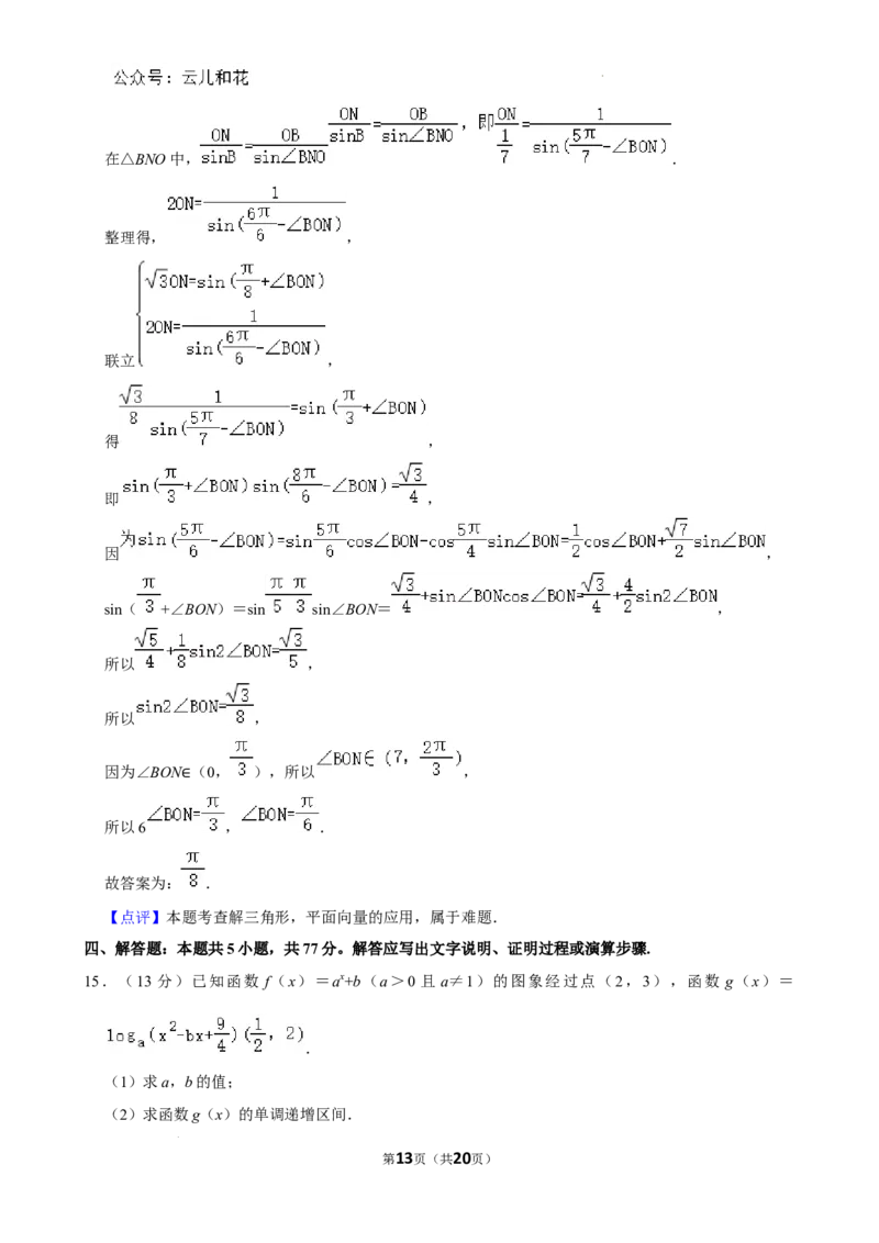 广西南宁市2023-2024学年高一下学期期末调研测试数学试题_2024-2025高一（7-7月题库）_2024年8月试卷_0813广西南宁市2023-2024学年高一下学期期末考试