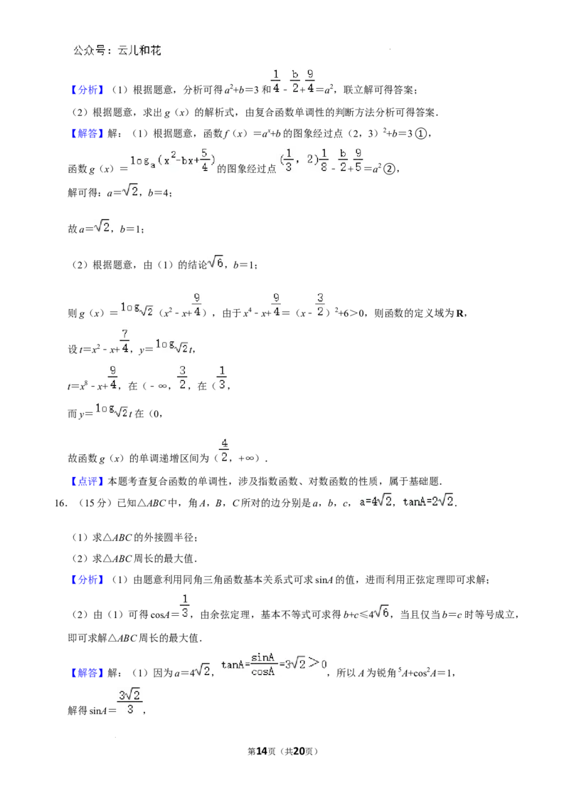 广西南宁市2023-2024学年高一下学期期末调研测试数学试题_2024-2025高一（7-7月题库）_2024年8月试卷_0813广西南宁市2023-2024学年高一下学期期末考试