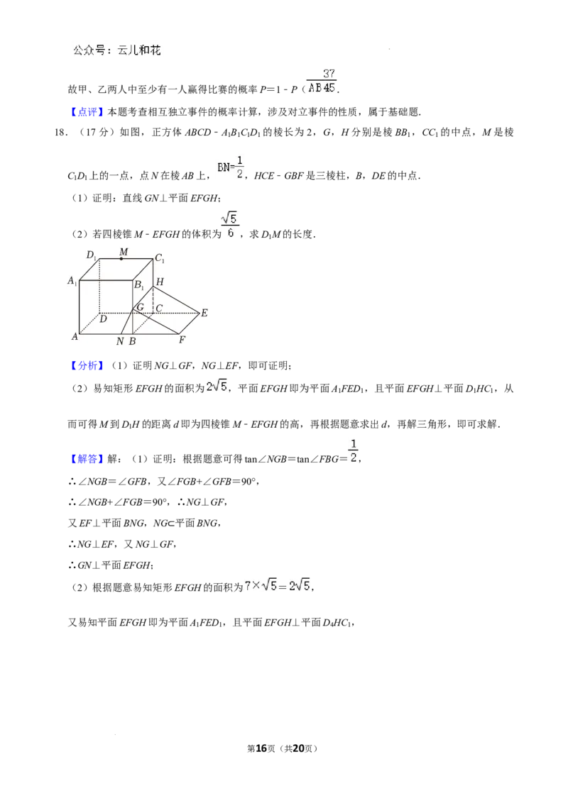 广西南宁市2023-2024学年高一下学期期末调研测试数学试题_2024-2025高一（7-7月题库）_2024年8月试卷_0813广西南宁市2023-2024学年高一下学期期末考试