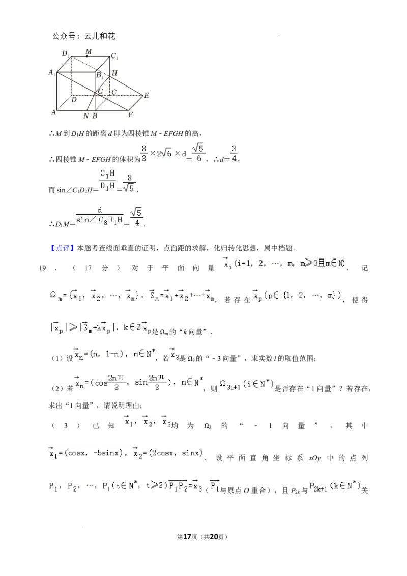 广西南宁市2023-2024学年高一下学期期末调研测试数学试题_2024-2025高一（7-7月题库）_2024年8月试卷_0813广西南宁市2023-2024学年高一下学期期末考试