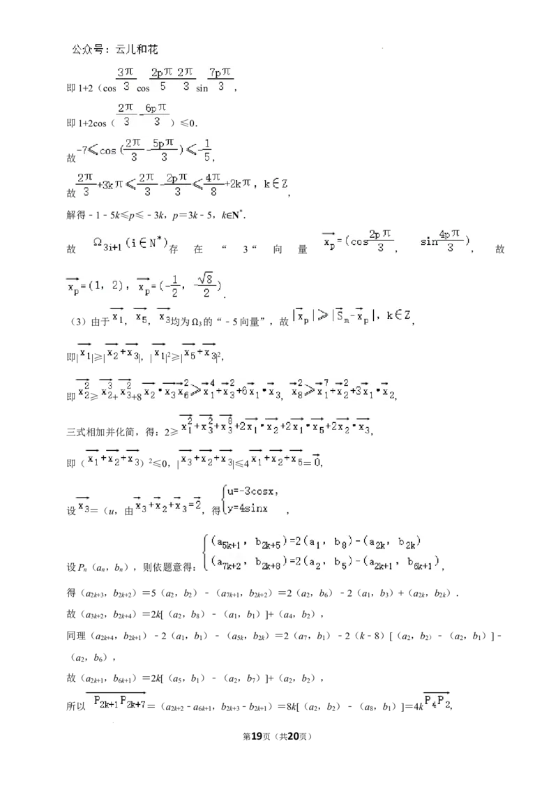 广西南宁市2023-2024学年高一下学期期末调研测试数学试题_2024-2025高一（7-7月题库）_2024年8月试卷_0813广西南宁市2023-2024学年高一下学期期末考试