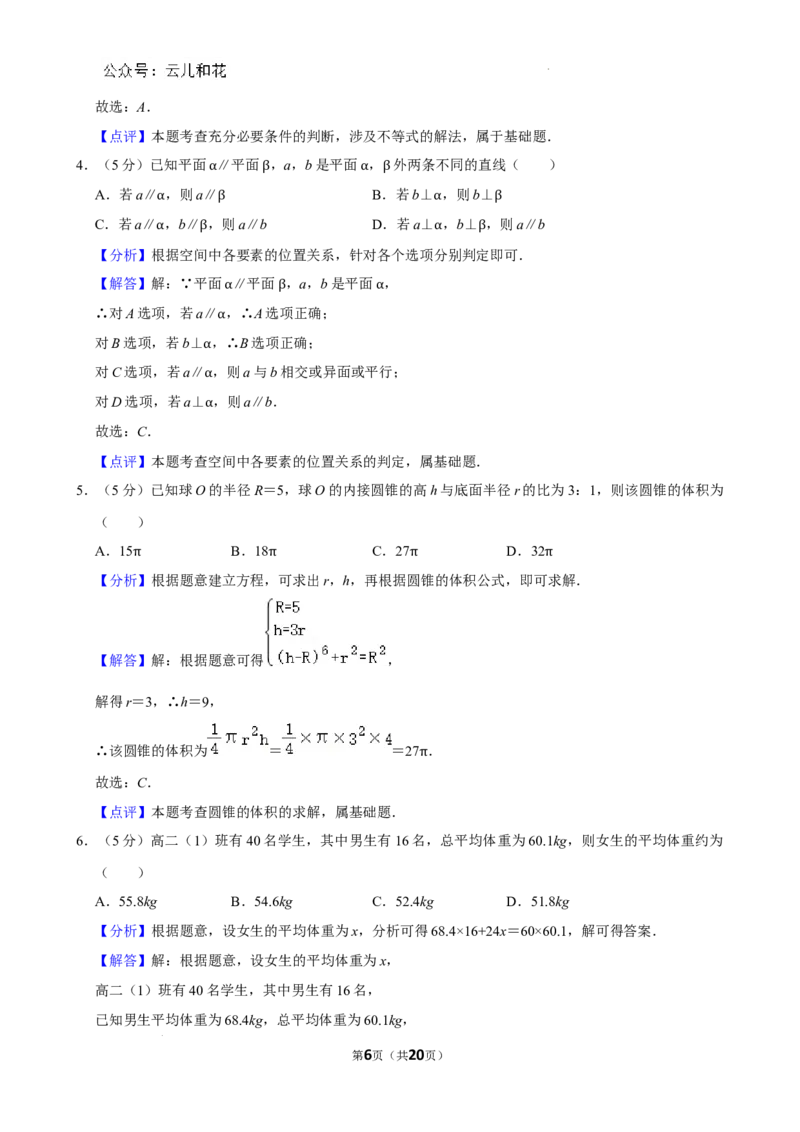 广西南宁市2023-2024学年高一下学期期末调研测试数学试题_2024-2025高一（7-7月题库）_2024年8月试卷_0813广西南宁市2023-2024学年高一下学期期末考试