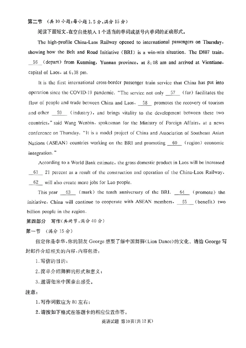 佩佩教育2024年普通高中学业水平选择性考试湖南3月高三联考卷英语(1)_2024年3月_013月合集_2024届湖南&bull;省佩佩教育高三3月联考卷