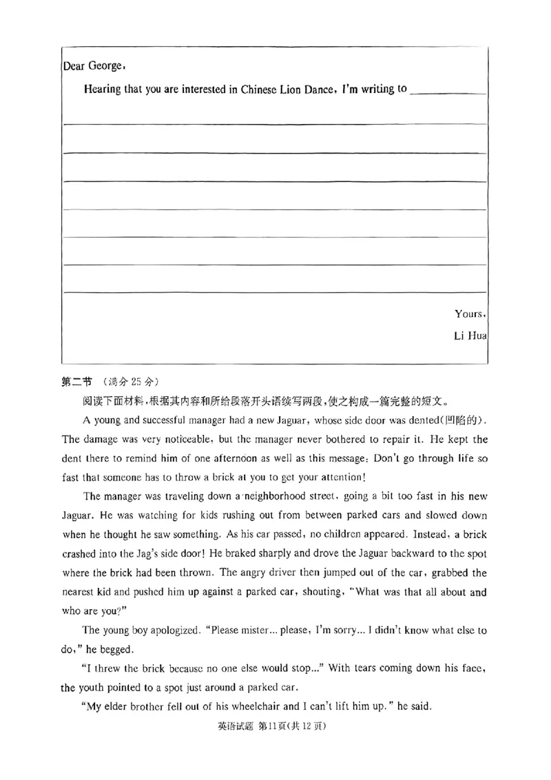 佩佩教育2024年普通高中学业水平选择性考试湖南3月高三联考卷英语(1)_2024年3月_013月合集_2024届湖南&bull;省佩佩教育高三3月联考卷