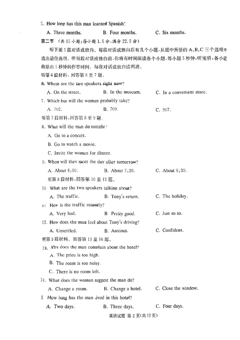 佩佩教育2024年普通高中学业水平选择性考试湖南3月高三联考卷英语(1)_2024年3月_013月合集_2024届湖南&bull;省佩佩教育高三3月联考卷