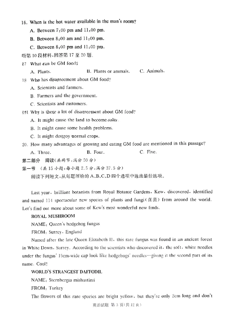 佩佩教育2024年普通高中学业水平选择性考试湖南3月高三联考卷英语(1)_2024年3月_013月合集_2024届湖南&bull;省佩佩教育高三3月联考卷
