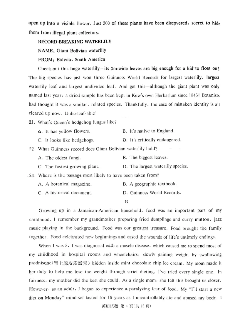 佩佩教育2024年普通高中学业水平选择性考试湖南3月高三联考卷英语(1)_2024年3月_013月合集_2024届湖南&bull;省佩佩教育高三3月联考卷