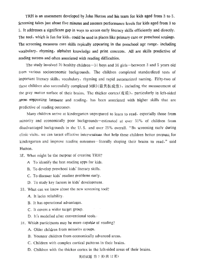 佩佩教育2024年普通高中学业水平选择性考试湖南3月高三联考卷英语(1)_2024年3月_013月合集_2024届湖南&bull;省佩佩教育高三3月联考卷