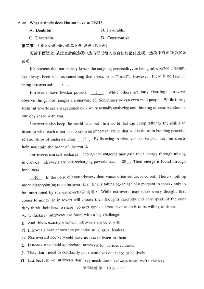 佩佩教育2024年普通高中学业水平选择性考试湖南3月高三联考卷英语(1)_2024年3月_013月合集_2024届湖南&bull;省佩佩教育高三3月联考卷