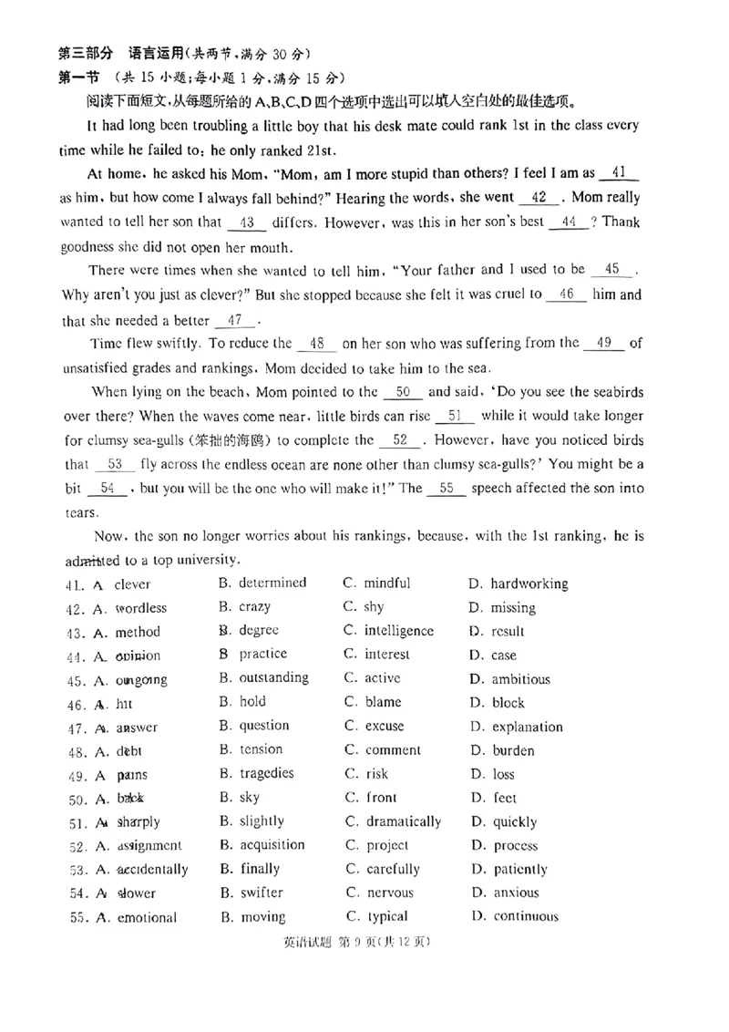 佩佩教育2024年普通高中学业水平选择性考试湖南3月高三联考卷英语(1)_2024年3月_013月合集_2024届湖南&bull;省佩佩教育高三3月联考卷