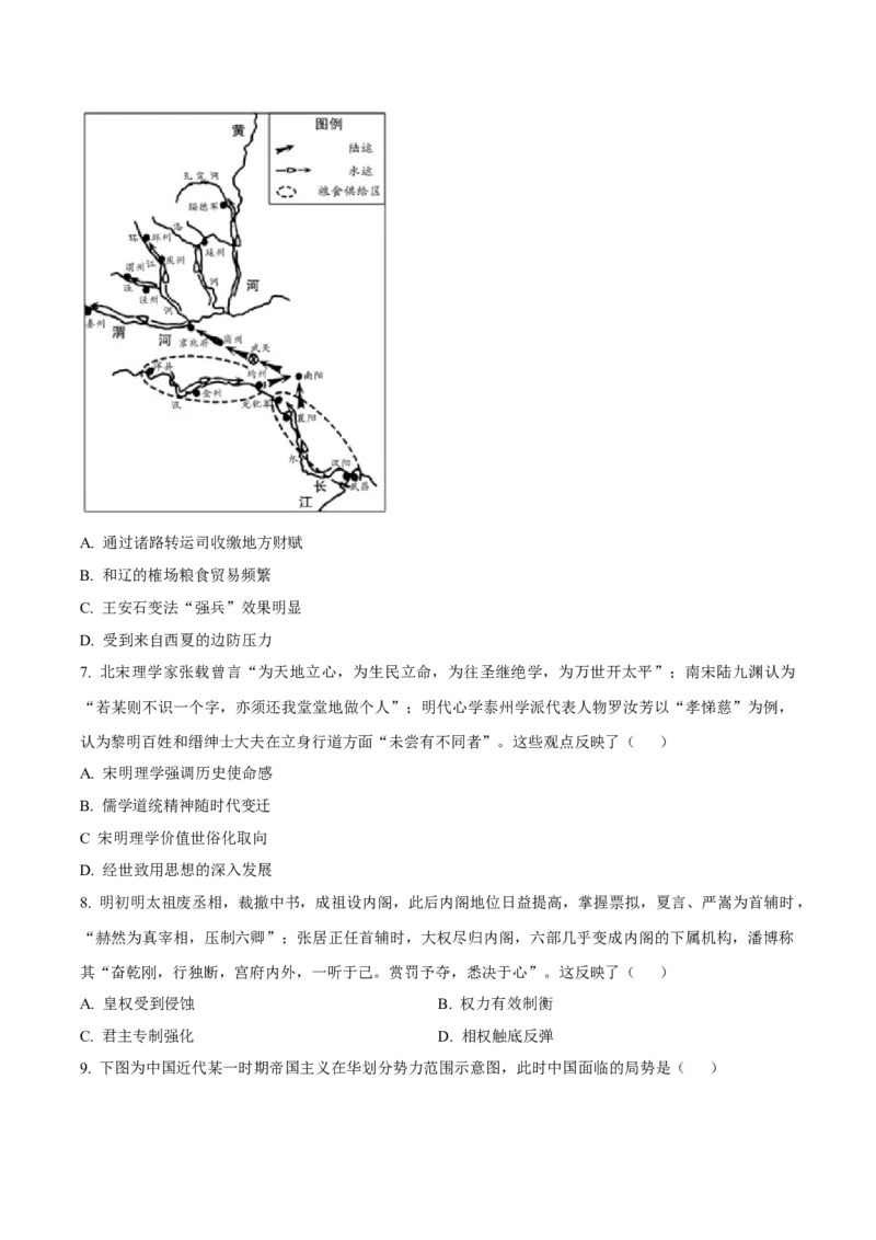 山东省2024-2025学年高一上学期12月选科指导联合测试历史试题（含答案）_2024-2025高一（7-7月题库）_2025年01月试卷_0113山东省2024-2025学年高一上学期12月选科指导联合测试