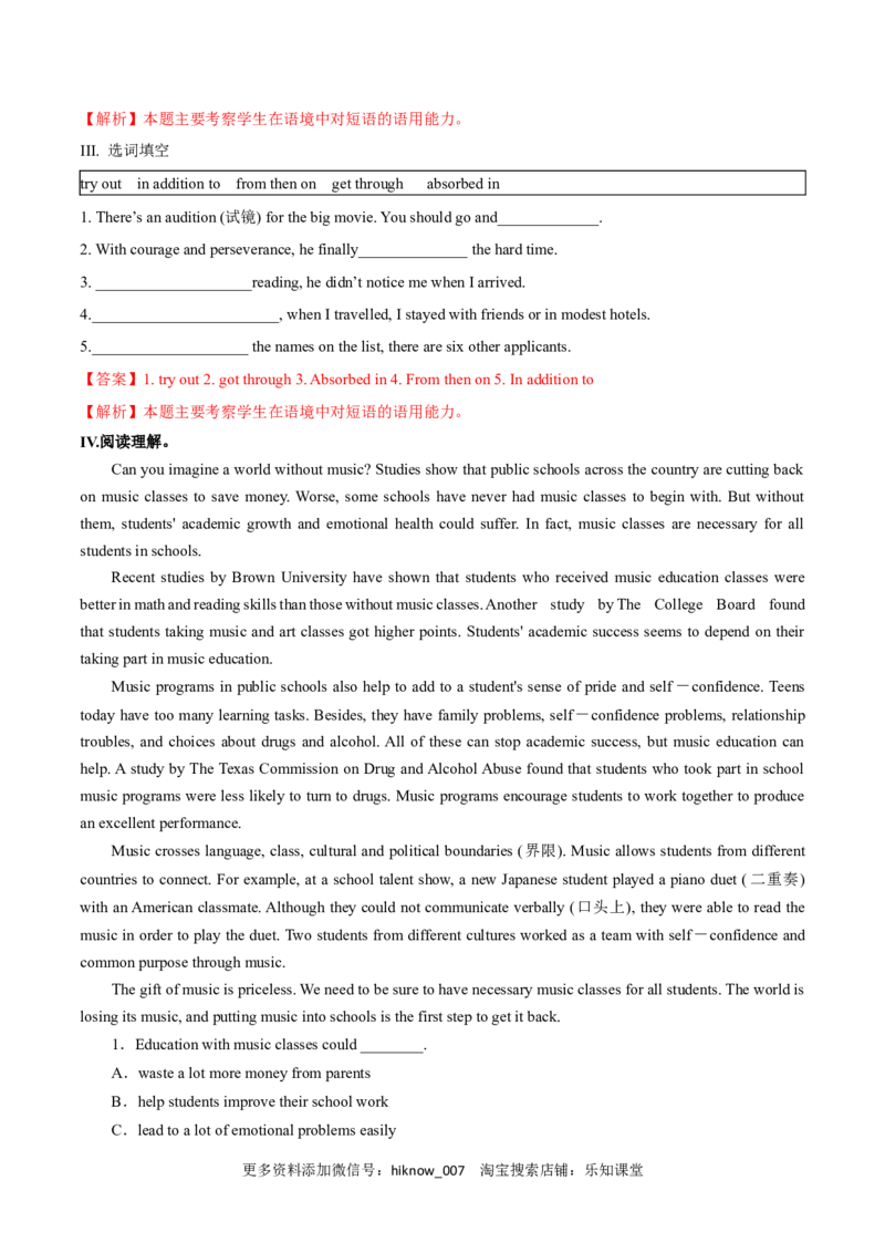 新教材精创Unit5MusicReview单元综合复习（1）（解析版）_E015高中全科试卷_英语试题_必修2_2.新版高中英语必修二_2.同步练习