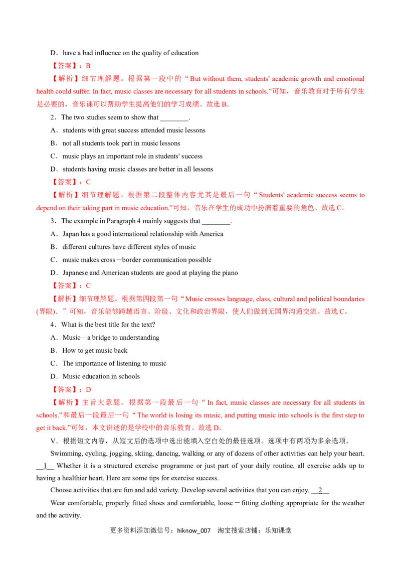 新教材精创Unit5MusicReview单元综合复习（1）（解析版）_E015高中全科试卷_英语试题_必修2_2.新版高中英语必修二_2.同步练习