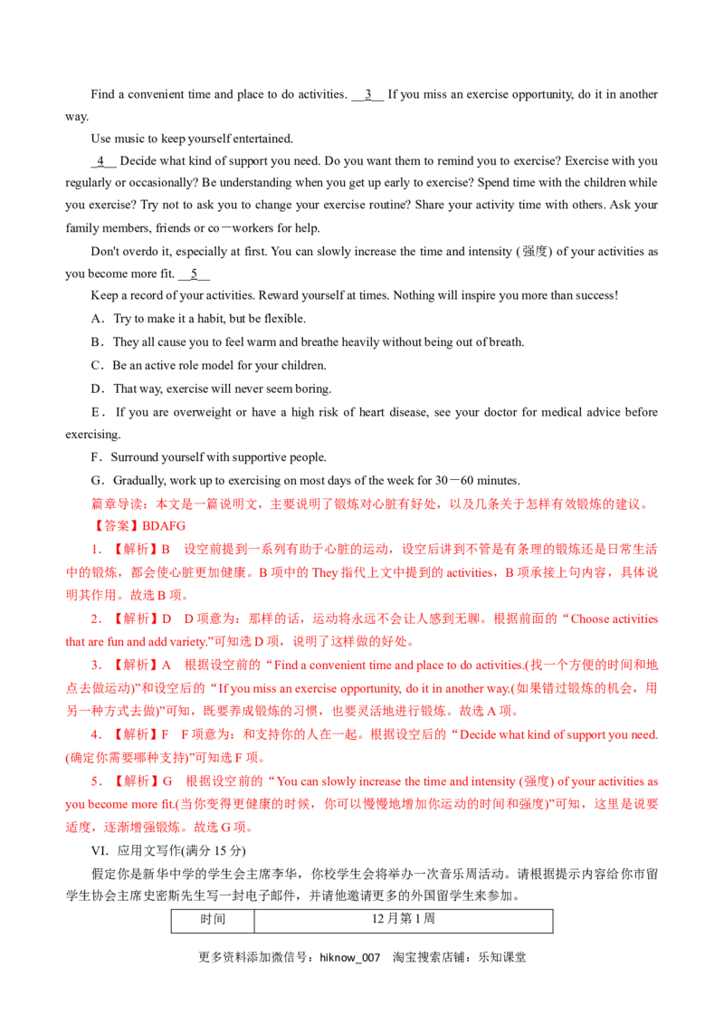 新教材精创Unit5MusicReview单元综合复习（1）（解析版）_E015高中全科试卷_英语试题_必修2_2.新版高中英语必修二_2.同步练习