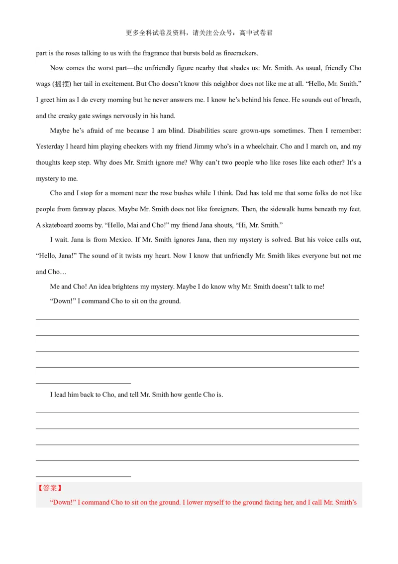 专题02读后续写正面积极情绪细节描写（高兴、感动等高分定律）-高频&middot;热点2024年高考英语话题写作通关必备攻略（解析版）_2024年4月_其他