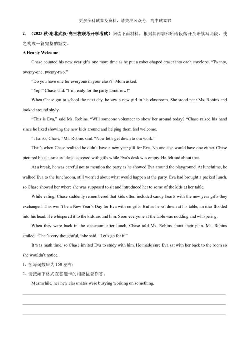 专题02读后续写正面积极情绪细节描写（高兴、感动等高分定律）-高频&middot;热点2024年高考英语话题写作通关必备攻略（解析版）_2024年4月_其他