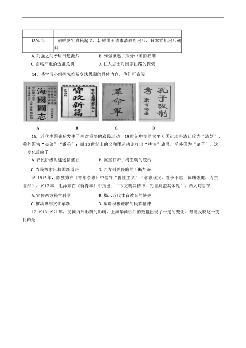 山东省泰安市2024-2025学年高一上学期期末考试历史试题（含答案）_2024-2025高一（7-7月题库）_2025年02月试卷_0226山东省泰安市2024-2025学年高一上学期期末考试