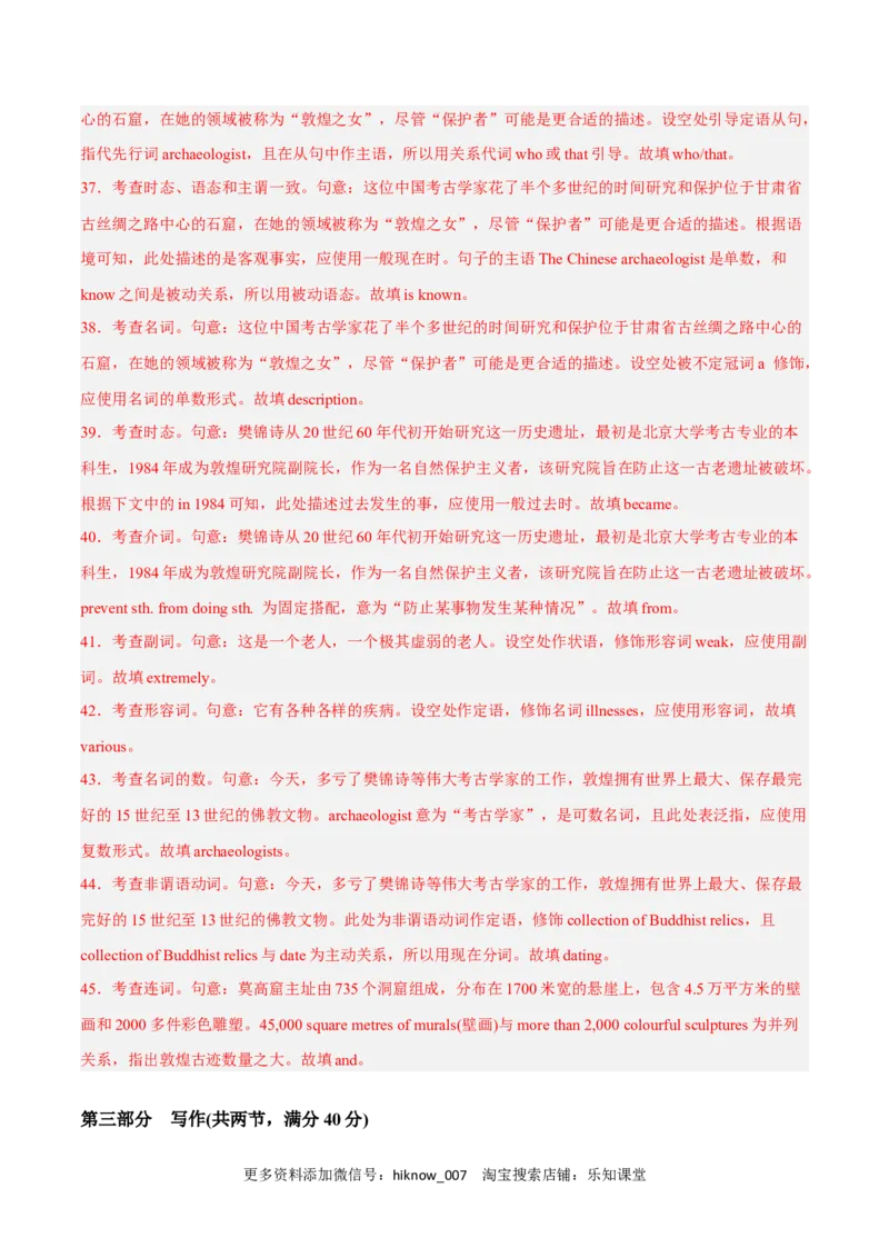 Unit2MoralsandVirtuesB卷&middot;综合能力提升练（解析版）-单元测试2022-2023学年高一英语分层训练AB卷（人教版2019必修第三册）_E015高中全科试卷_英语试题_必修3_3.新版高中英语必修三