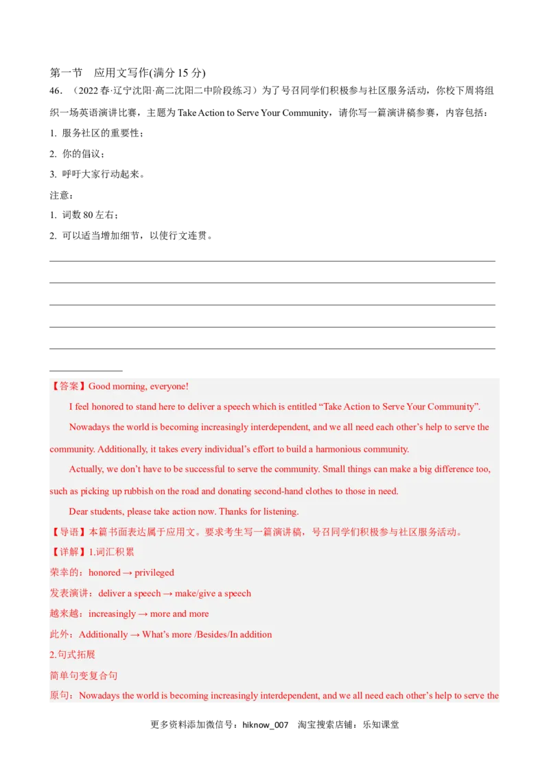 Unit2MoralsandVirtuesB卷&middot;综合能力提升练（解析版）-单元测试2022-2023学年高一英语分层训练AB卷（人教版2019必修第三册）_E015高中全科试卷_英语试题_必修3_3.新版高中英语必修三