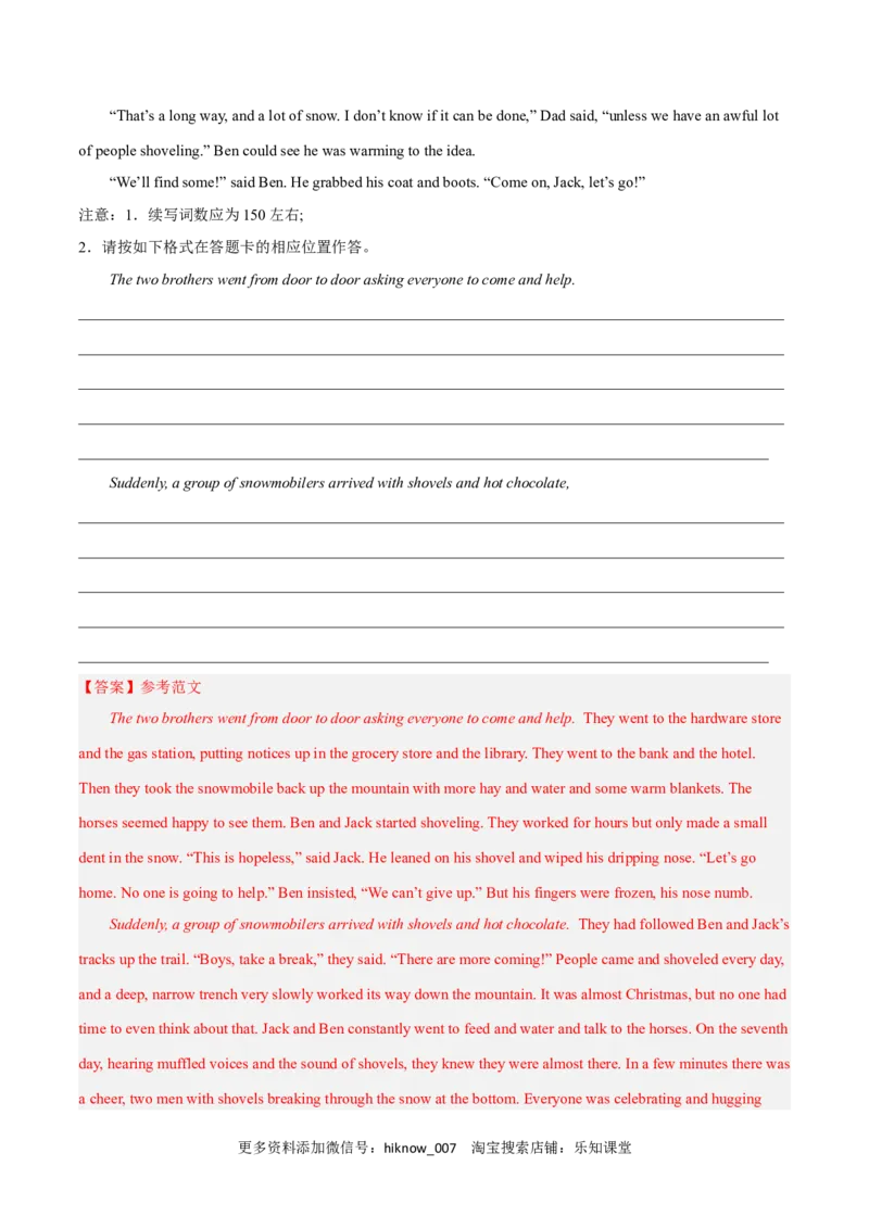 Unit2MoralsandVirtuesB卷&middot;综合能力提升练（解析版）-单元测试2022-2023学年高一英语分层训练AB卷（人教版2019必修第三册）_E015高中全科试卷_英语试题_必修3_3.新版高中英语必修三