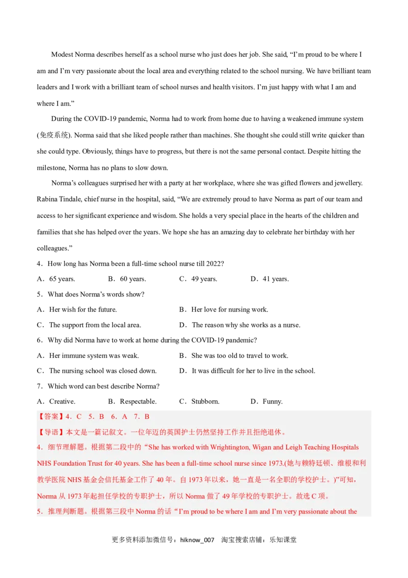 Unit2MoralsandVirtuesB卷&middot;综合能力提升练（解析版）-单元测试2022-2023学年高一英语分层训练AB卷（人教版2019必修第三册）_E015高中全科试卷_英语试题_必修3_3.新版高中英语必修三