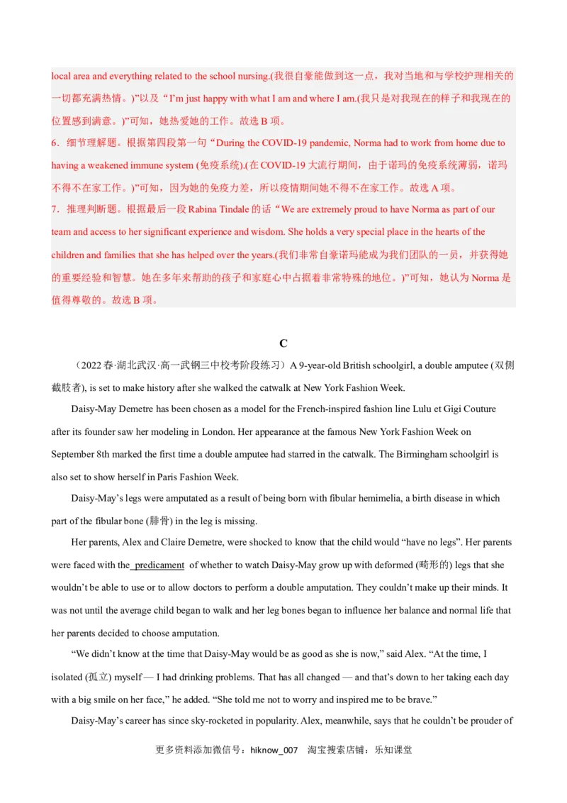 Unit2MoralsandVirtuesB卷&middot;综合能力提升练（解析版）-单元测试2022-2023学年高一英语分层训练AB卷（人教版2019必修第三册）_E015高中全科试卷_英语试题_必修3_3.新版高中英语必修三