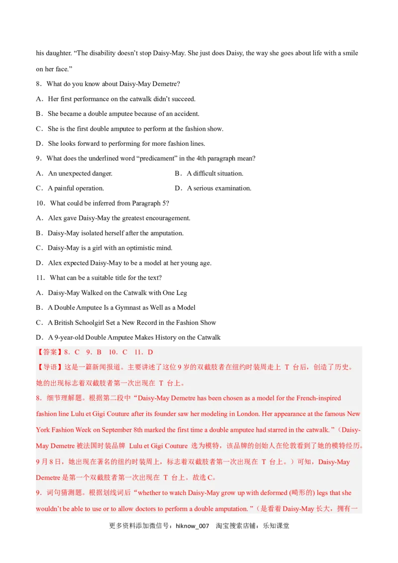 Unit2MoralsandVirtuesB卷&middot;综合能力提升练（解析版）-单元测试2022-2023学年高一英语分层训练AB卷（人教版2019必修第三册）_E015高中全科试卷_英语试题_必修3_3.新版高中英语必修三