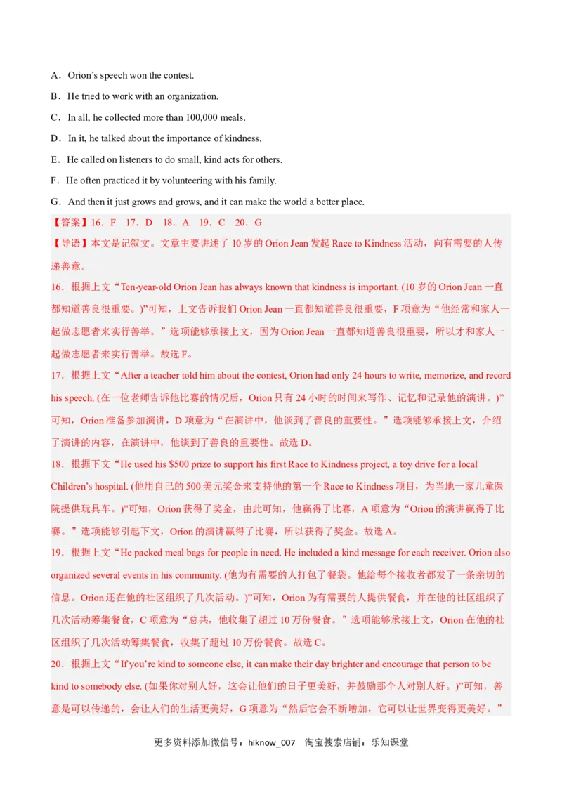 Unit2MoralsandVirtuesB卷&middot;综合能力提升练（解析版）-单元测试2022-2023学年高一英语分层训练AB卷（人教版2019必修第三册）_E015高中全科试卷_英语试题_必修3_3.新版高中英语必修三