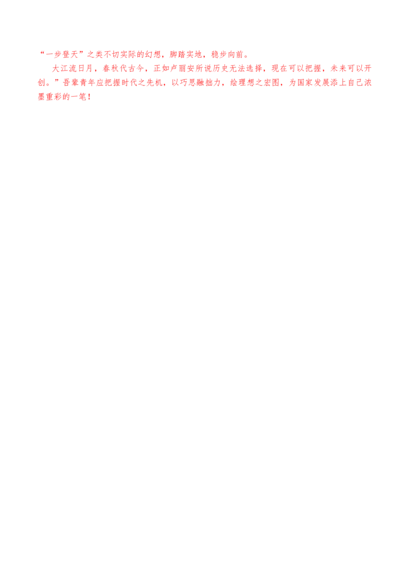 期中教考融合测试卷（二）-教考融合2022-2023学年高一下学期语文同步练习（统编版必修下册）（解析版）_E015高中全科试卷_语文试题_必修下_2.新版高中语文试卷必修下册