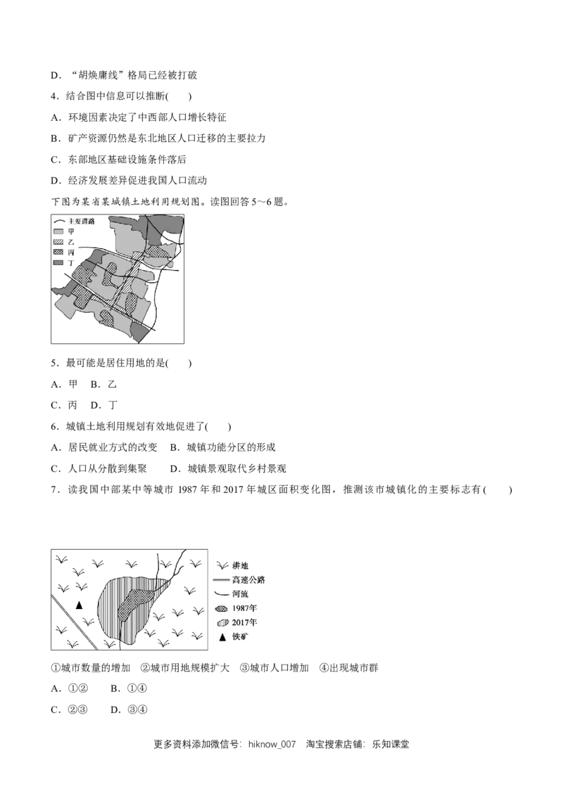 新教材精创期末模拟试卷（基础篇）（原卷版）_E015高中全科试卷_地理试题_必修2_2.同步练习_同步练习（第二套）_新教材精创期末模拟试卷（基础篇）-人教版高中地理必修第二册